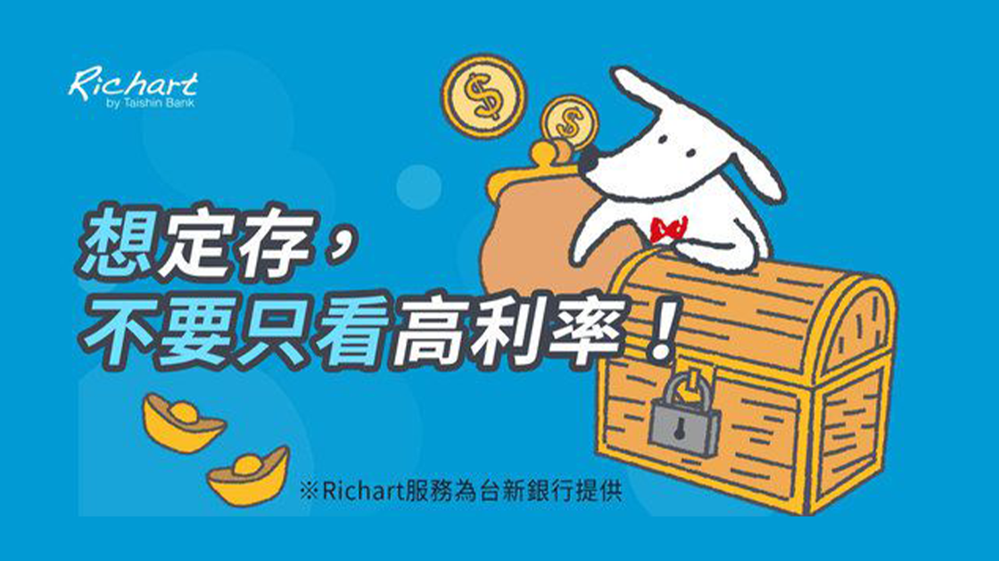 台新Richart