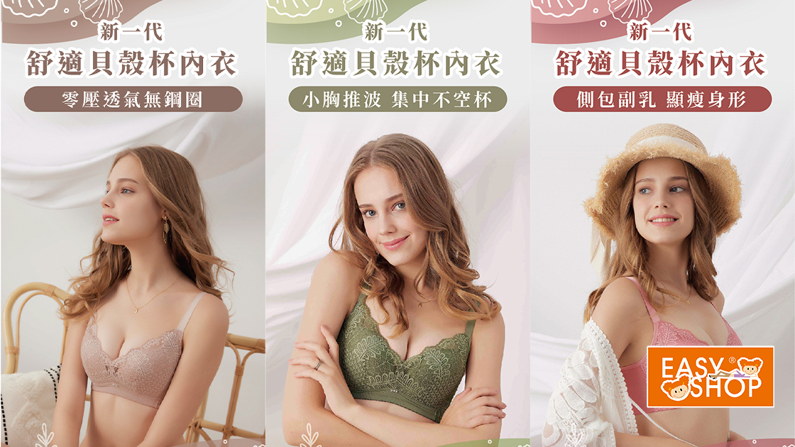 Easyshop｜Q3好漾推波專案