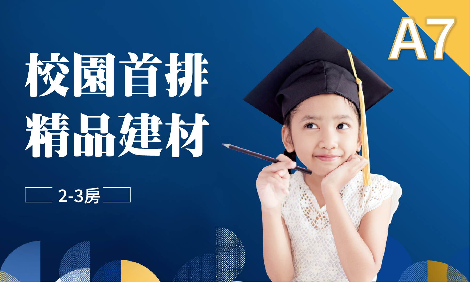 建設公司｜房地產宣傳