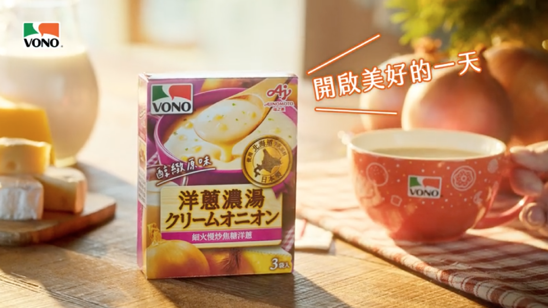 味之素｜濃湯推廣